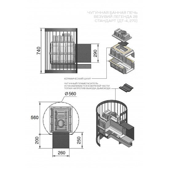 Печь банная ВЕЗУВИЙ Легенда Стандарт 28 (ДТ-4) купить в Магия Огня