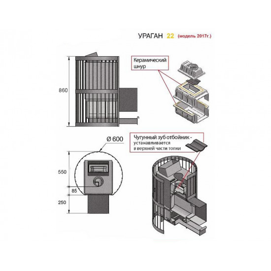 Печь банная Везувий Ураган Ковка 22 (224) купить в Магия Огня
